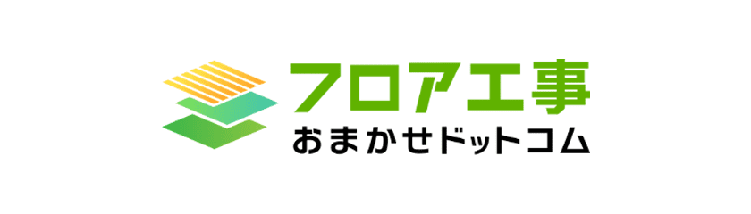 フロア工事おまかせドットコム