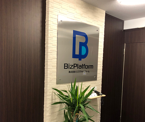 株式会社BizPlatform